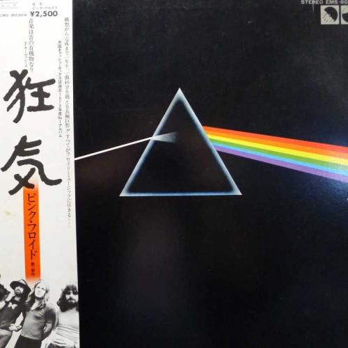 Pink Floyd, The Dark Side Of The Moon, LP 1974 Japan, Harvest/EMI, płyta winylowa