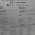 Electric Light Orchestra, ELO, Time, LP 1981 Japan, Jet Records, płyta winylowa