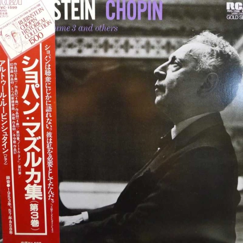 Frédéric Chopin, The Mazurkas Volume 3 And Others, Arthur Rubinstein, LP 1979 Japan, RCA, płyta winylowa