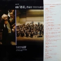 Holst, The Planets, Eugene Ormandy, LP 1976 Japan, RCA, płyta winylowa