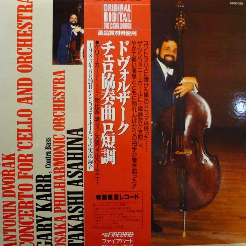 Antonín Dvořák, Gary Karr, Concerto For Cello And Orchestram LP 1984 Japan, Firebird, płyta winylowa