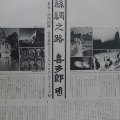 Kitaro, Silk Road, LP 1980 Japan, Canyon, płyta winylowa
