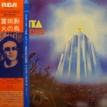 Tomita, The Firebird, LP 1975 RCA Red Seal, płyta winylowa 