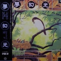 Akira Ito, Mugenko, LP 1982 Japan, Columbia, płyta winylowa