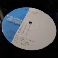 Akira Ito, Mugenko, LP 1982 Japan, Columbia, płyta winylowa