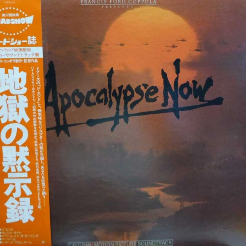 Carmine Coppola, Francis Ford Coppola, Apocalypse Now, 2LP 1979 Japan, Elektra, płyta winylowa