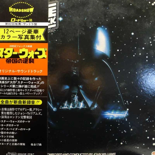 John Williams, Star Wars / The Empire Strikes Back, 2LP  1980 Japan, RSO, płyta winylowa