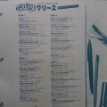 Grease (The Original Soundtrack From The Motion Picture), 2LP 1978 Japan, RSO, płyta winylowa