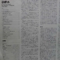 Klaus Doldinger, Das Boot (Die Original Filmmusik), LP 1982 Japan, WEA, płyta winylowa