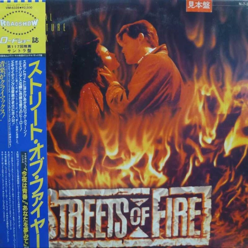Various, Streets Of Fire (A Rock & Roll Fable) (Music From The Original Motion Picture Soundtrack), LP 1984 PROMO Japan, Roadshow, płyta winylowa
