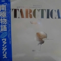 Vangelis, Antarctica, LP 1983 Japan, Polydor, płyta winylowa