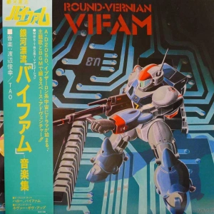 Toshiyuki Watanabe, Round-Vernian Vifam, LP 1983 Japan, Warner Bros Records, płyta winylowa