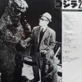 Various, Godzilla! 2, LP 1978 Japan, Toho Records, płyta winylowa