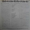 Duke Jordan, Flight To Jordan, LP 1979 Japan, Blue Note, płyta winylowa