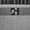 Matt Bianco, Matt Bianco, LP 1986 Japan, WEA, płyta winylowa