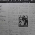 Boney M., Ma Baker, Sunny, Daddy Cool, LP 1977 Japan, Atlantic, płyta winylowa