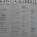 King Crimson, In The Court Of The Crimson King (An Observation By King Crimson), LP 1983 Japan,  Polydor, płyta winylowa
