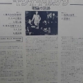 King Crimson, Starless And Bible Black, LP 1980 Japan, Atlantic, płyta winylowa