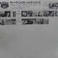 KennyBurrel, Guitar Forms, Arranged and Conducted by Gil Evans, LP  1985  Japan, Verve, płyta winylowa