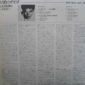 Gazebo, Gazebo, LP 1984 Japan, CBS/Sony, płyta winylowa, italo disco