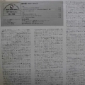 Isao Suzuki Trio / Isao Suzuki Quartet - Blow Up, LP 1982 Japan, TBM Three Blind Mice , płyta winylowa, audiophile