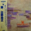Terumasa Hino Sextet, Fuji, LP 1980 Japan, JVC, plyta winylowa  