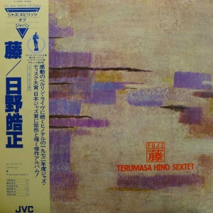 Terumasa Hino Sextet, Fuji, LP 1980 Japan, JVC, plyta winylowa  