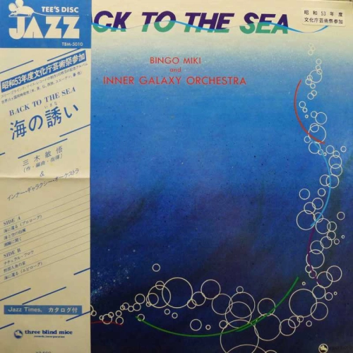 Bingo Miki & The Inner Galaxy Orchestra, Back to the sea, LP 1978 Japan, TBM Three Blind Mice, płyta winylowa 