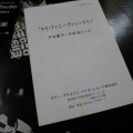 Shigeko Toya, Masaru Imada Trio,  My Funny Valentine, LP 1977 Japan, TBM Three Blind Mice, płyta winylowa  