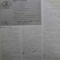 Mari Nakamoto,Unforgettable!, LP 1982 Japan, TBM Three Blind Mice, płyta winylowa 