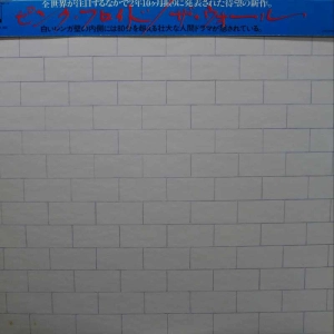 Pink Floyd, The Wall 2LP 1979 Japan, CBS/Sony, płyta winylowa 