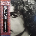 Bob Dylan, Hard Rain, LP 1978 Japan, CBS/Sony, płyta winylowa