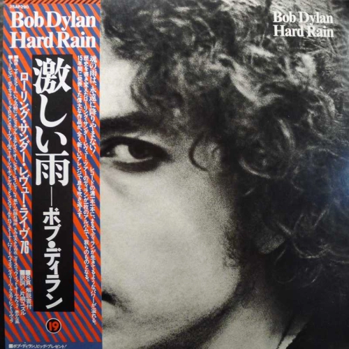 Bob Dylan, Hard Rain, LP 1978 Japan, CBS/Sony, płyta winylowa