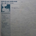 Bob Dylan, Hard Rain, LP 1978 Japan, CBS/Sony, płyta winylowa