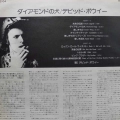David Bowie, Diamond Dogs, LP 1982 Japan, RCA, płyta winylowa
