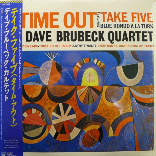 The Dave Brubeck Quartet, Time Out, LP 1979 Japan, CBS Sony,  płyta winylowa