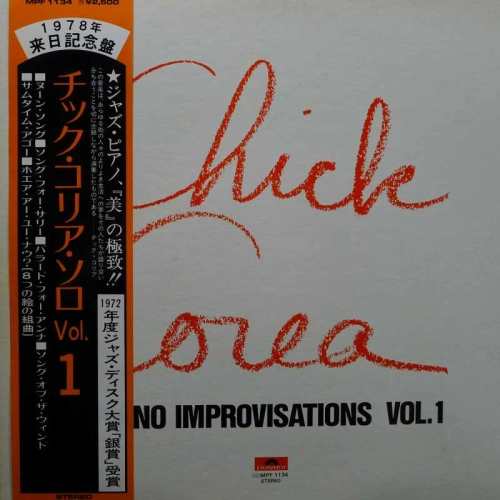 Chick Corea, Piano Improvisations Vol. 1, LP 1978 PROMO Japan, Polydor, płyta winylowa