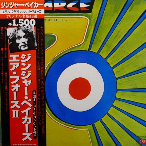 Ginger Baker's Air Force, Air Force 2, LP 1980 Japan, RSO, płyta winylowa