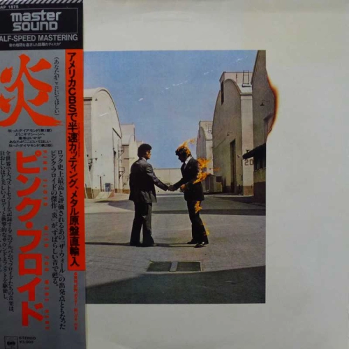 Pink Floyd, Wish You Were Here / Master Sound komplet /, LP 1980 Japan, CBS/Sony, płyta winylowa
