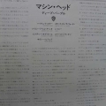 Deep Purple, Machine Head, LP 1976 Japan, Warner Bros Records, płyta winylowa