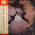 King Crimson, Islands LP 1973 Japan Atlantic, płyta winylowa