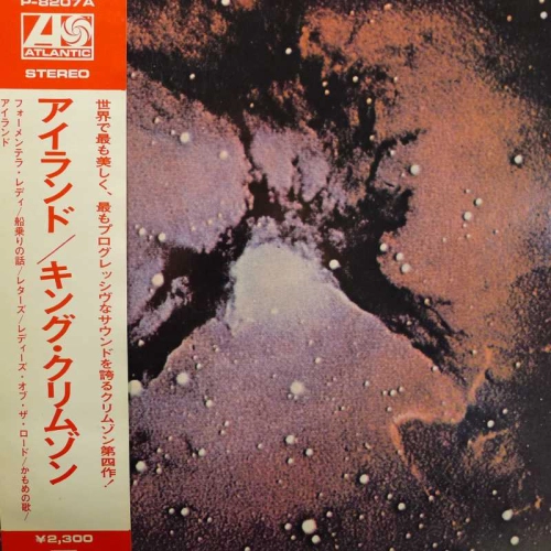 King Crimson, Islands LP 1973 Japan Atlantic, płyta winylowa