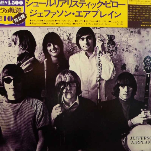  Jefferson Airplane,  Surrealistic Pillow, LP 1978 Japan, RCA, płyta winylowa