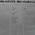 Bobby Hutcherson, Total Eclipse, LP 1979 Japan, Blue Note, autograf, płyta winylowa