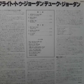 Duke Jordan, Flight To Jordan, LP 1979 Japan, Blue Note, autograf, płyta winylowa