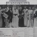 Earth, Wind & Fire, Soul Greatest Hits Series, LP 1977 Japan, CBS/Sony, płyta winylowa