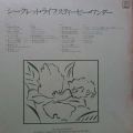 Stevie Wonders, Journey Through The Secret Life Of Plants, 2LP 1979 Japan, Motown, płyta winylowa