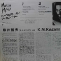 Marcus Miller, Marcus Miller, LP 1984 Japan, Warner Bros Records, płyta winylowa