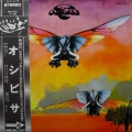 Osibisa, Osibisa, LP 1971 Japan, MCA Records, płyta winylowa