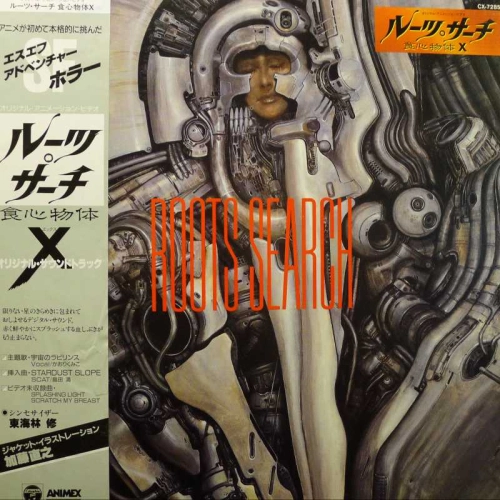 Osamu Shoji, Roots Search, LP 1986 PROMO Japan, Columbia, płyta winylowa, anime, rare